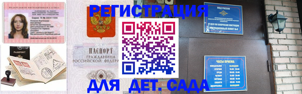 прописка поиск в Болхове
