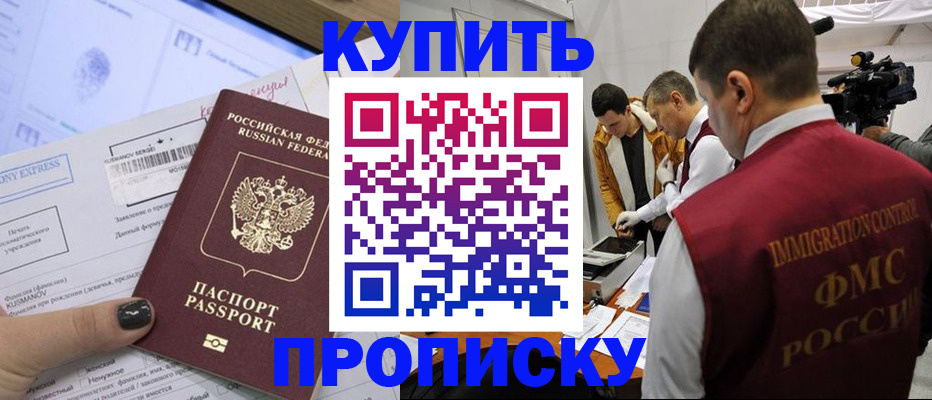 временная регистрация 2025 в Болхове